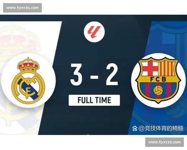 VAR 全程介入!国家德比的红牌、点球与冲突之夜